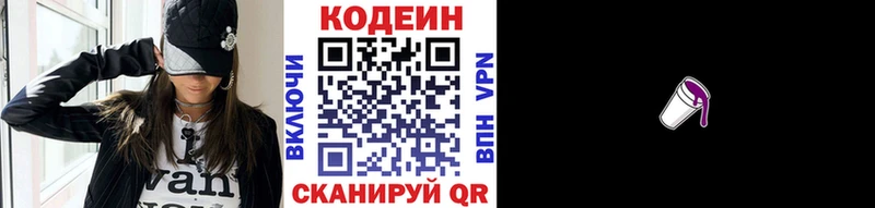 Кодеин напиток Lean (лин)  МЕГА вход  Сафоново  дарнет шоп 