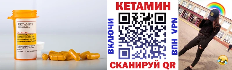 КЕТАМИН ketamine Сафоново
