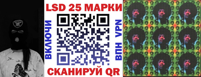 Марки 25I-NBOMe 1,8мг  Сафоново 